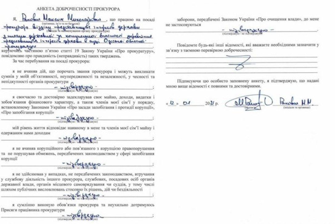 На заступника керівника Одеської облпрокуратури Раковича зобов"язали відкрити кримінальне провадження, — рішення ВАКС