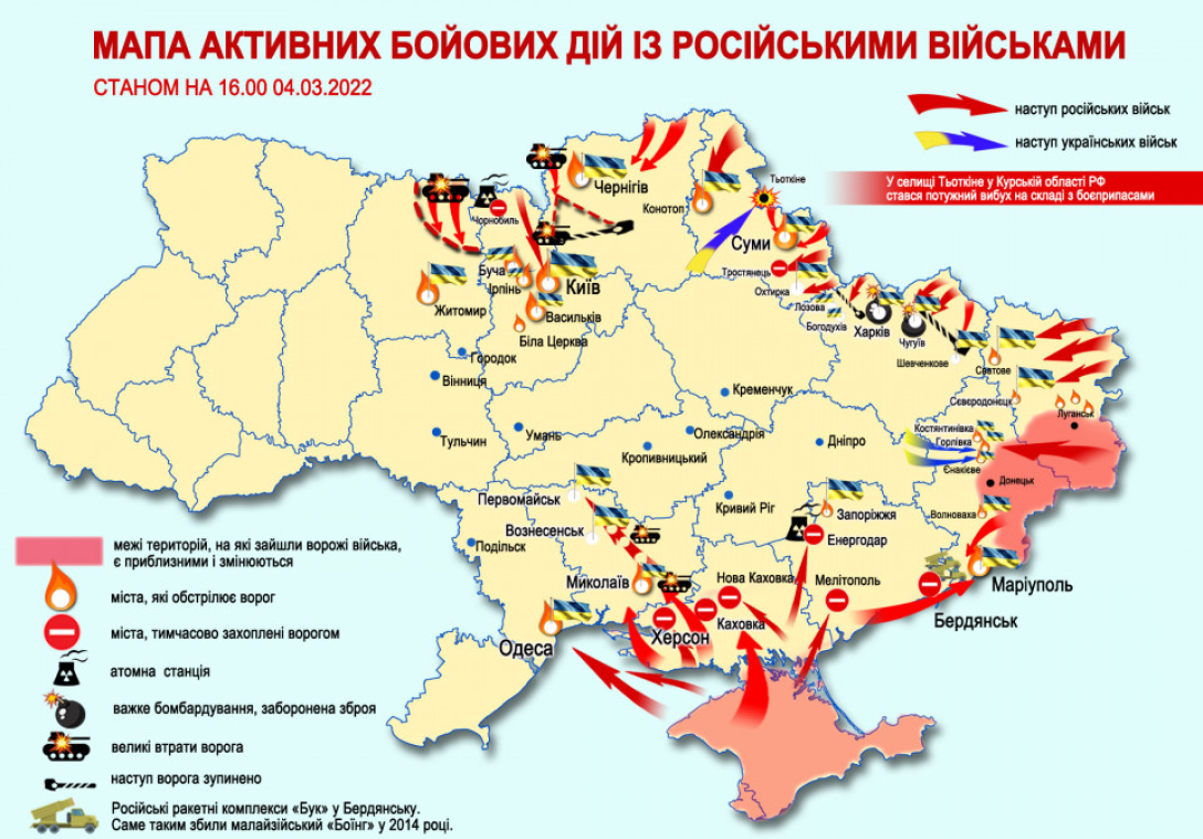 Вторжение России в Украину: ситуация на фронте 4 марта (карта)