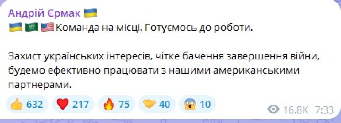 андрей ермак, переговоры в саудовской аравии, саудовская аравия