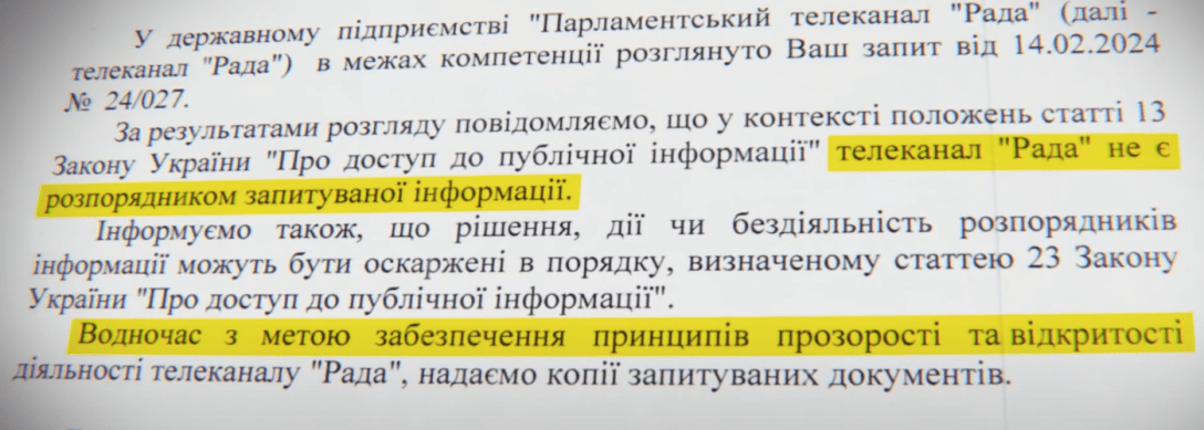 Відповідь телеканалу "Рада"