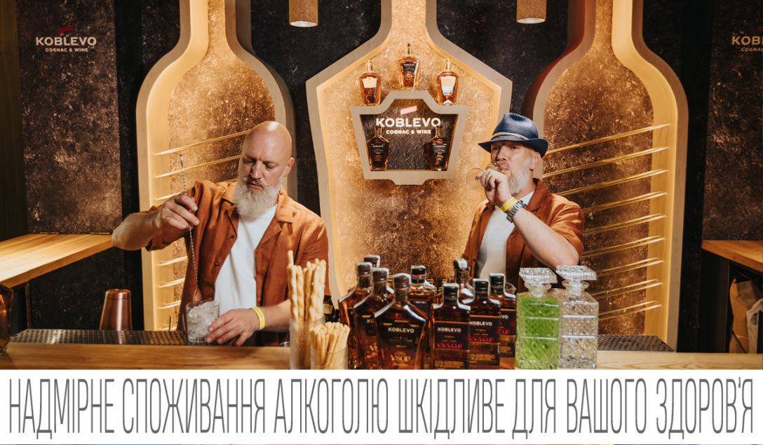 Мистецтво міксології:  BAYADERA GROUP на  BAROMETER BAR SHOW 2024