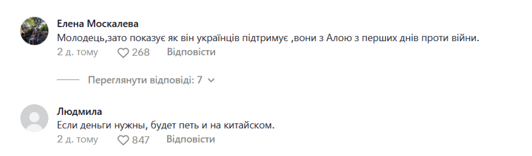 Максим Галкін, Галкін заспівав українською, коментарі до відео Галкіна, Галкін співає українською