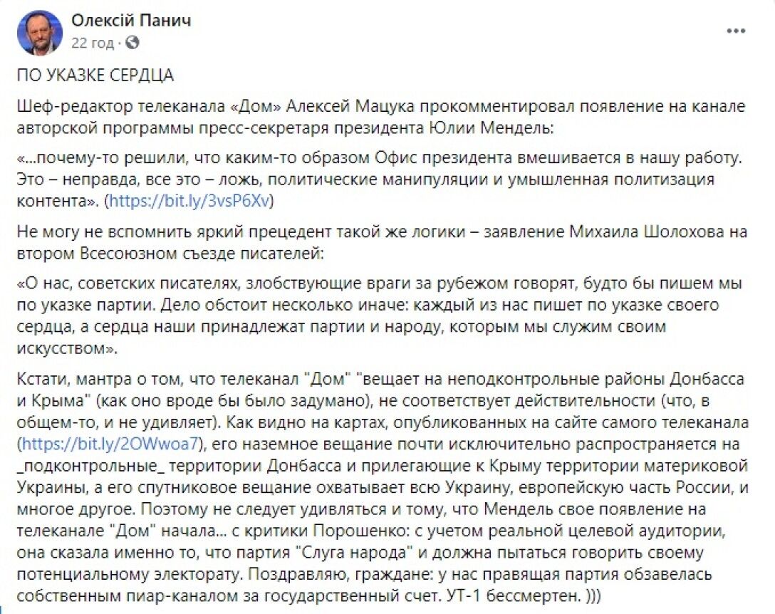 Без аплодисментов. Каким был первый эфир «Взгляда с Банковой» Юлии Мендель