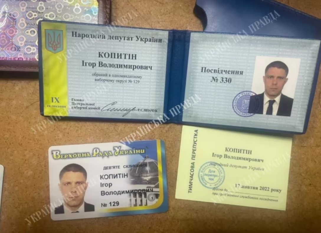 ДТП в Україні, Копитін, документи