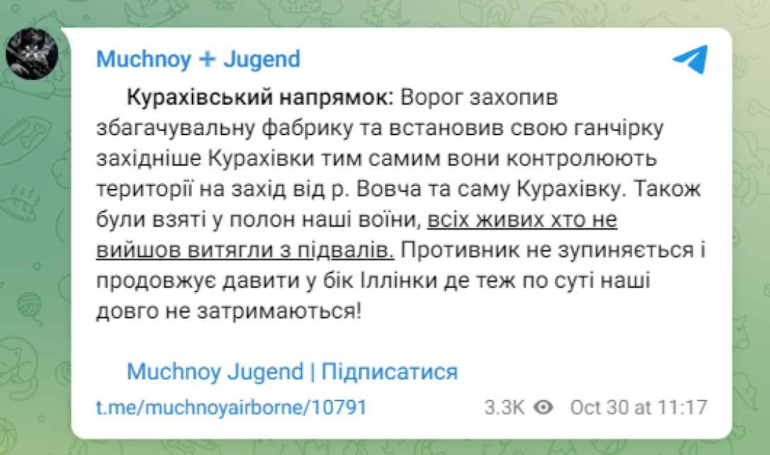 Росіяни захопили Курахівську збагачувальну фабрику та взяли у полон бійців ЗСУ, — військовий