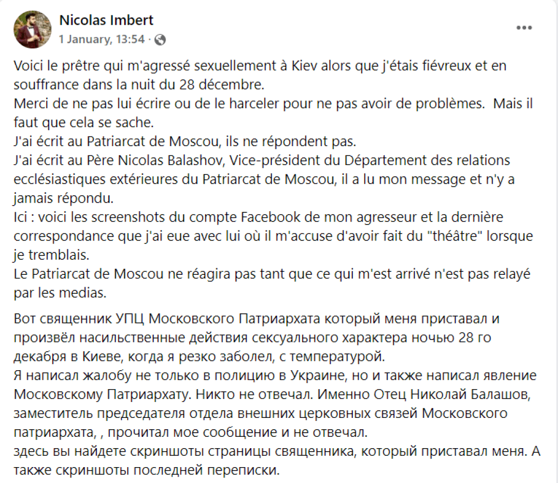 Аспирант из Франции обвинил киевского священника УПЦ МП в изнасиловании  (фото)