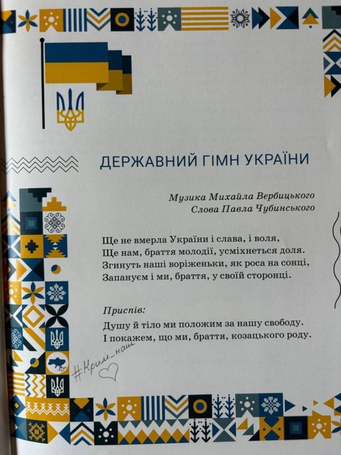 Карта України без Криму, підручник, підручник українська мова