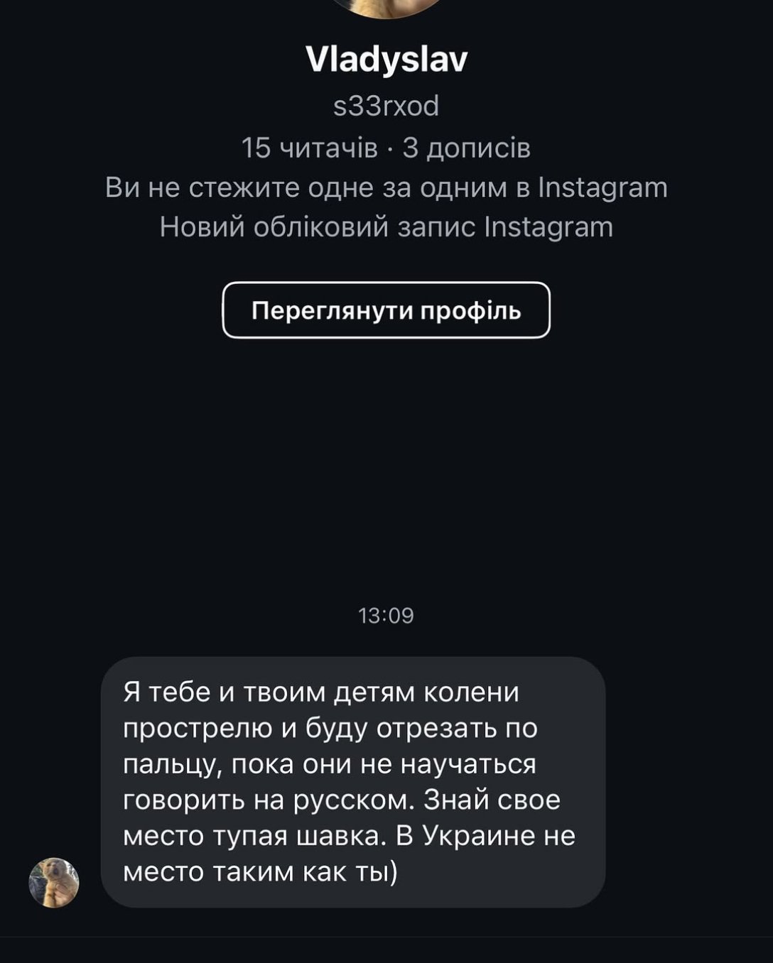 Елена Мандзюк заявила об угрозах в свой адрес