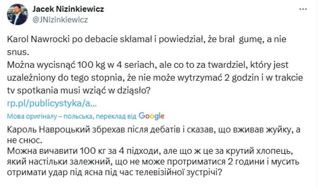 кароль навроцький снюс