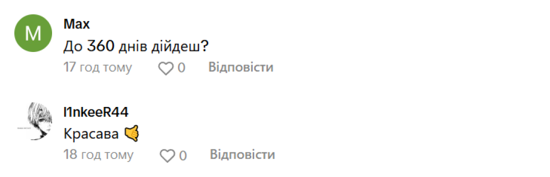 блогер-ухилянт, коментарі під відео, TikTok, харківський блогер