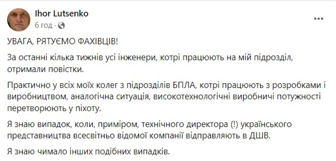 Мобілізація в Україні, рекрутинг, майстер БПЛА, мобілізація інженерів