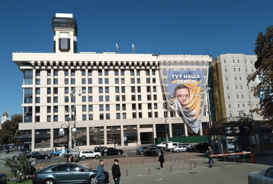 На Доме профсоюзов в центре Киева повесили плакат с Мураевым (фото, видео)