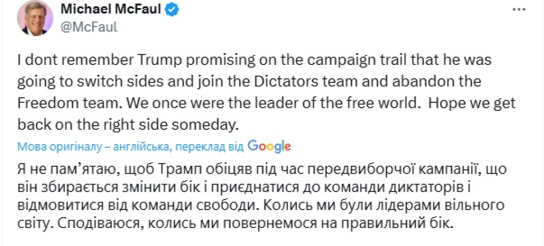 майкл макфол пост