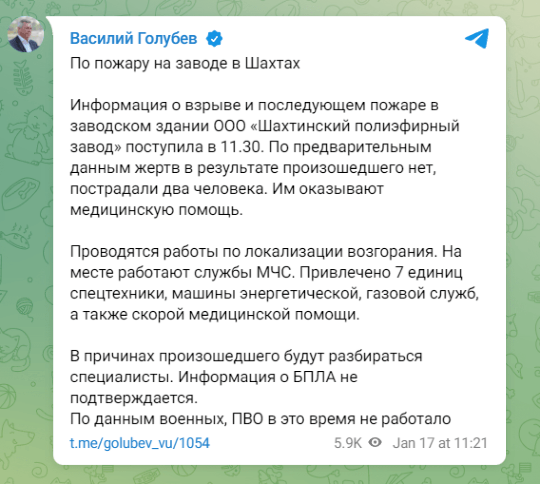 Пожары в России — в Шахтах горит полиэфирный завод — видео