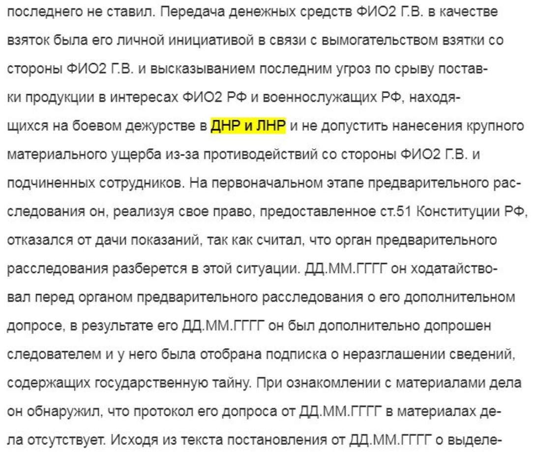 Суд РФ официально признал наличие российских войск на Донбассе (фото)