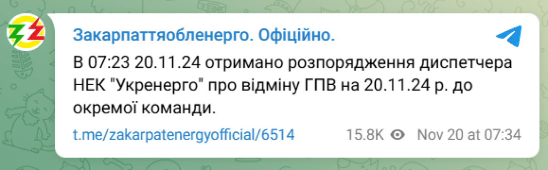 В Україні скасували графіки відключень світла: які області будуть з електроенергією весь день