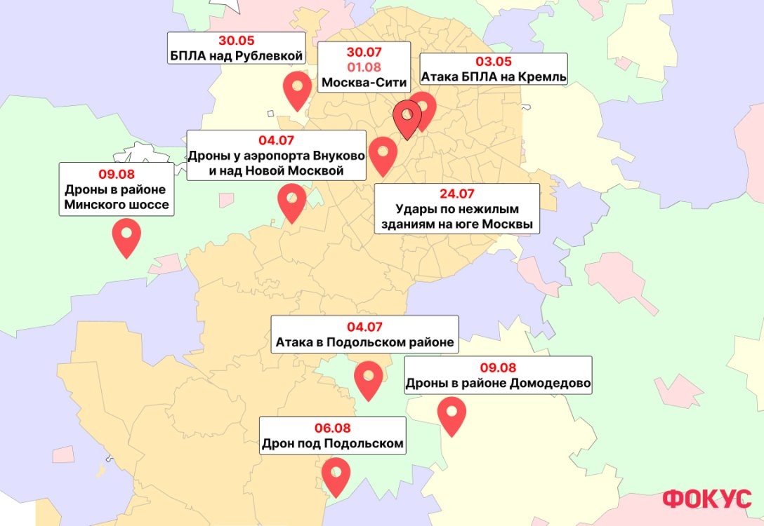 Москву атакуют дроны – куда стоит выезжать россиянам – карта атак БПЛА