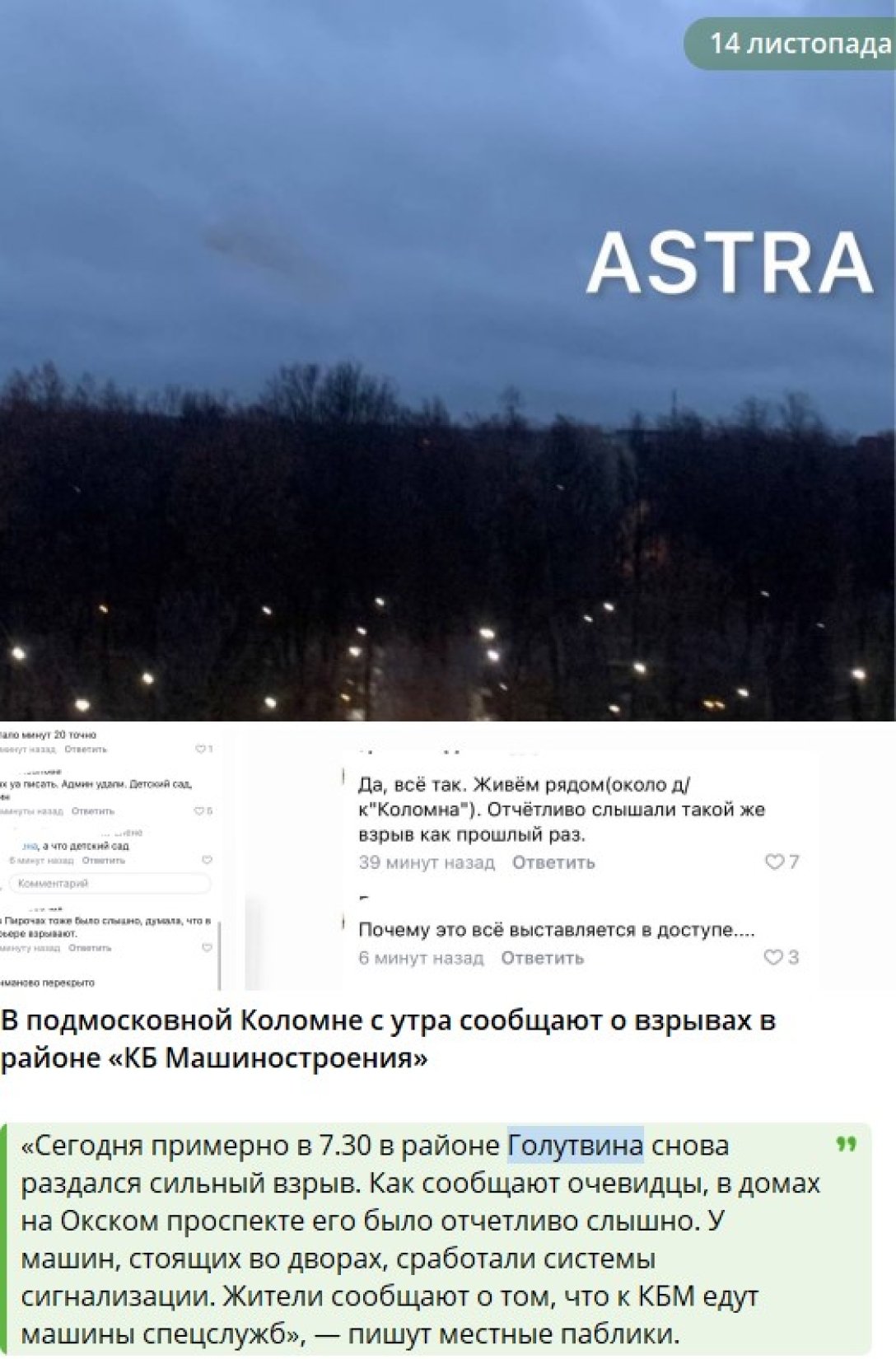 Атака БПЛА на РФ — дроны атаковали химзавод и производство Кинжалов —  детали и видео