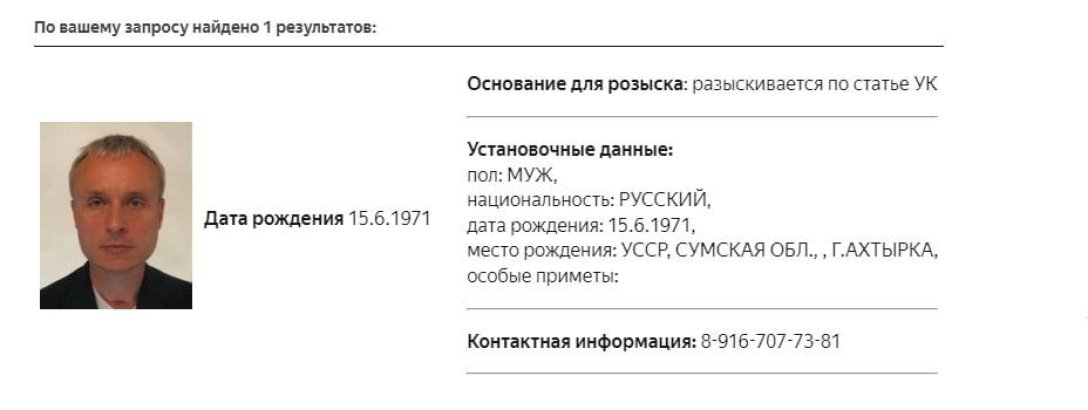 На росії оголосили в розшук екстопменеджера «Газпромбанку» Волобуєва_1