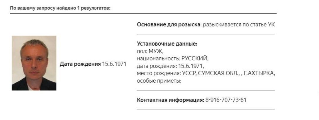 На росії оголосили в розшук екстопменеджера «Газпромбанку» Волобуєва_2