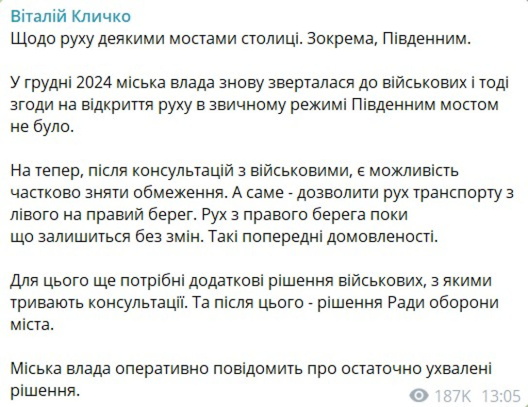 Південний міст, Київ, Віталій Кличко, 24 лютого