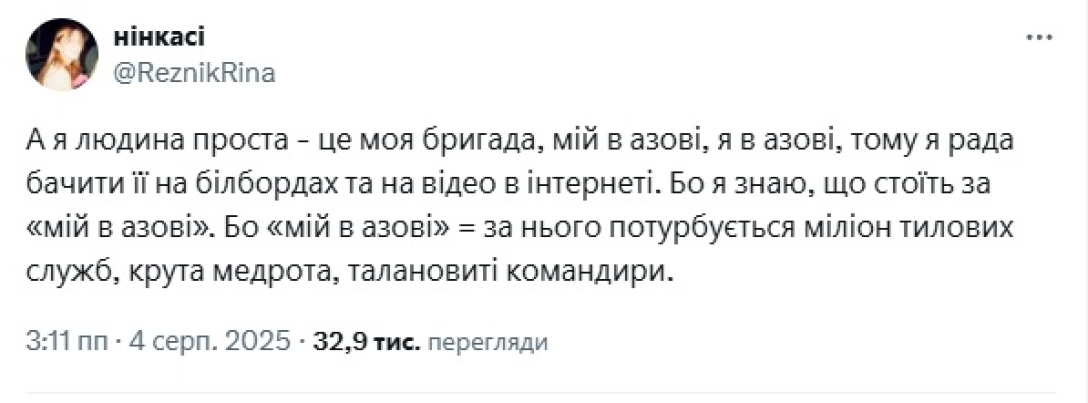 рина Резник