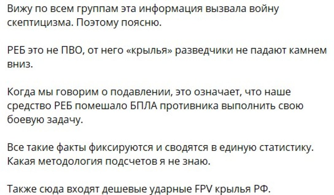 РЕБ у ЗСУ, ЗСУ проти дронів РФ, Сухопутні війська статистика, Флеш