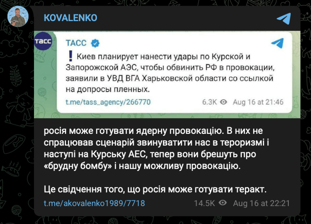 Андрій Коваленко про ядерні провокації РФ