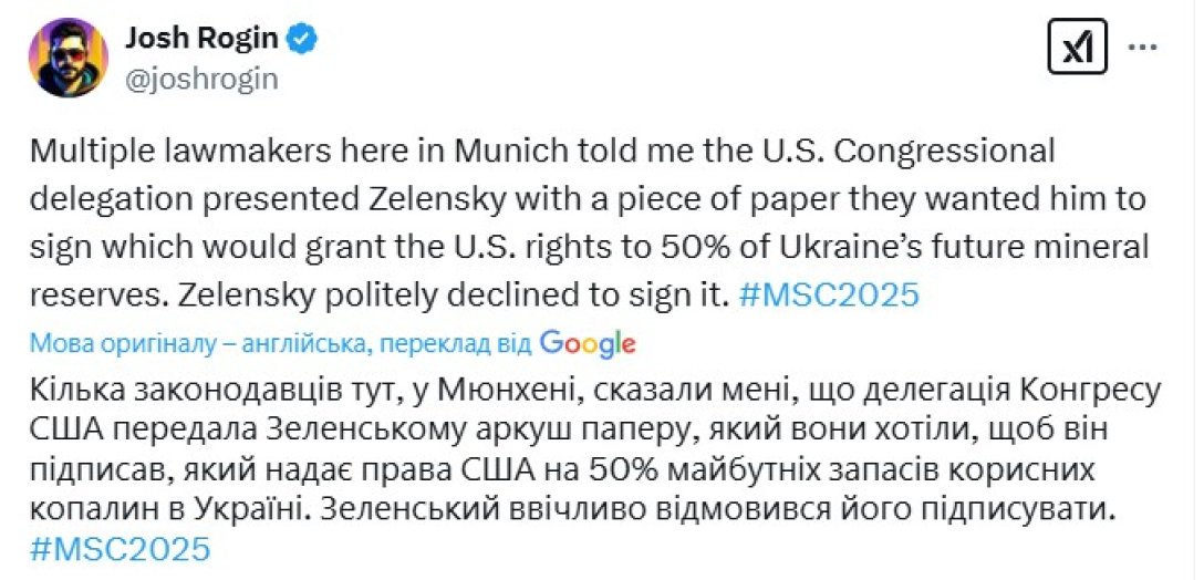 Зеленский, минералы, 14 февраля, Мюнхен 2025