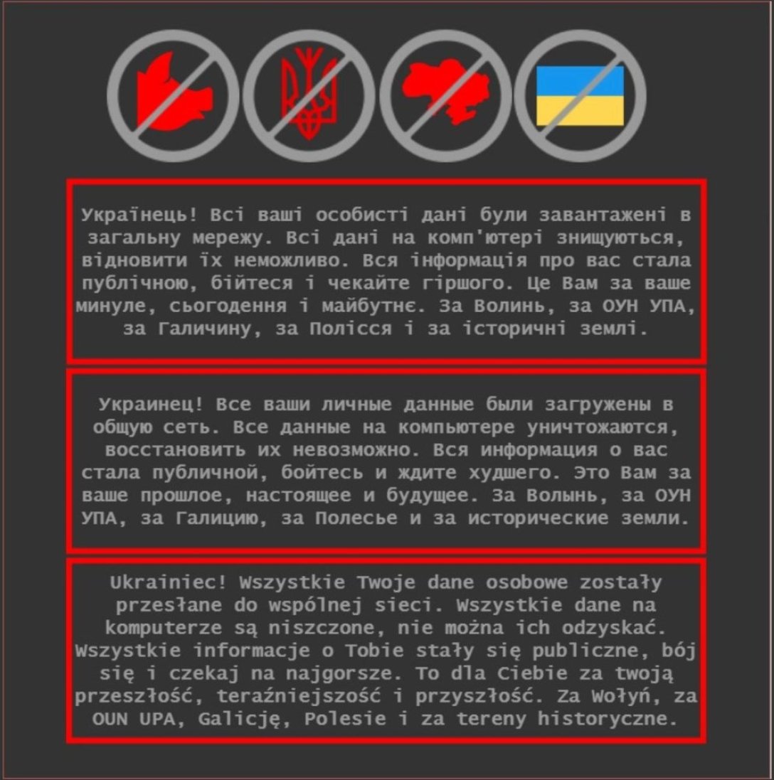 хакерська атака україна, кібератака україна, хакери зламали сайти україни, дія