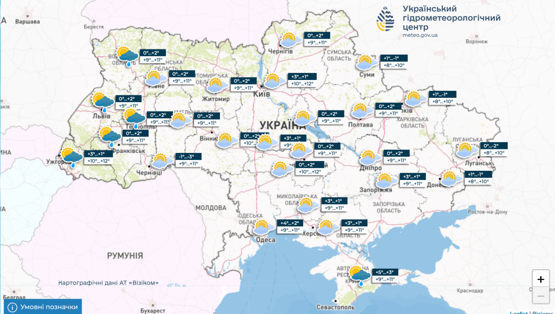 Погода в Україні, прогноз погоди, синоптик, Наталка Діденко, Укргідрометцентр