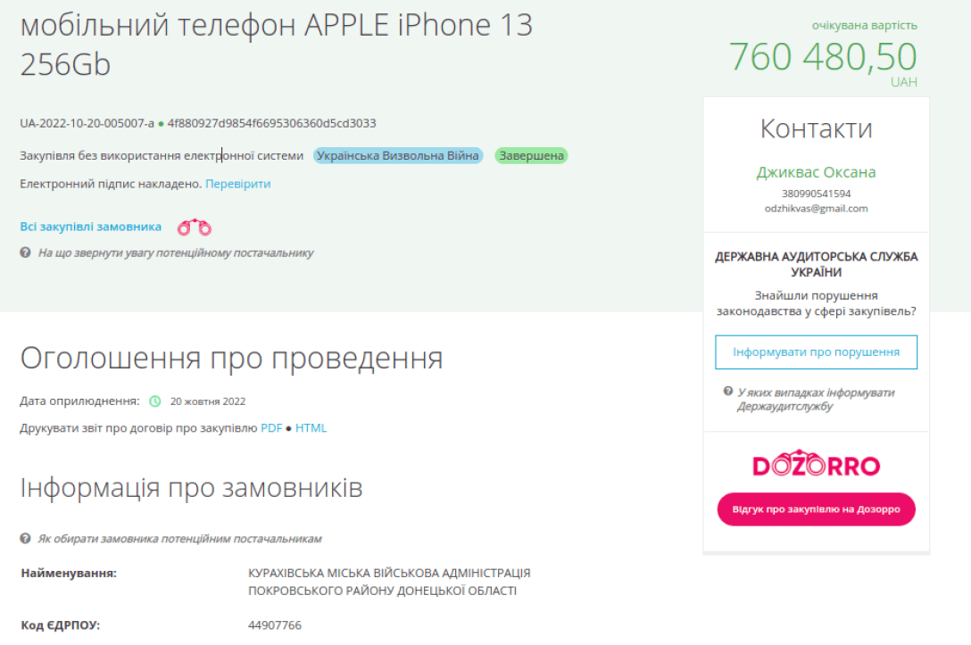 Военная администрация прифронтового Курахово купила партию iPhone за 760  тыс. гривен (фото)