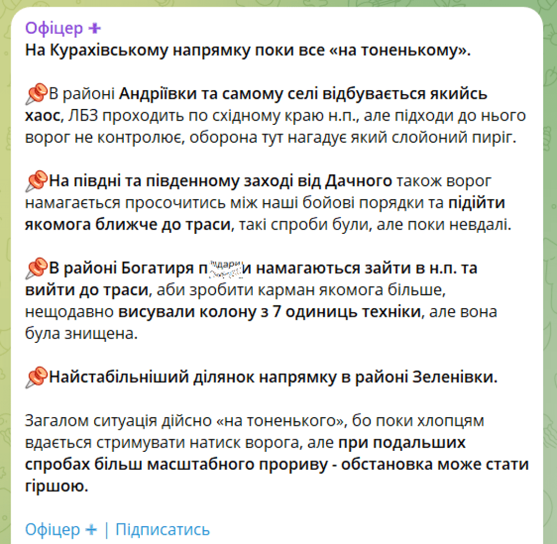 Російські війська просунулися під Покровськом у Донецькій області: деталі від DeepState