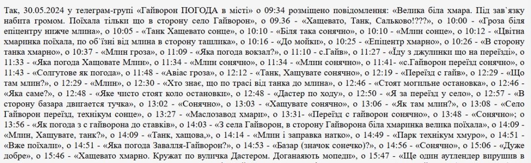 Повістки ТЦК, суд вирок, стаття 114-1, Кіровоградська область