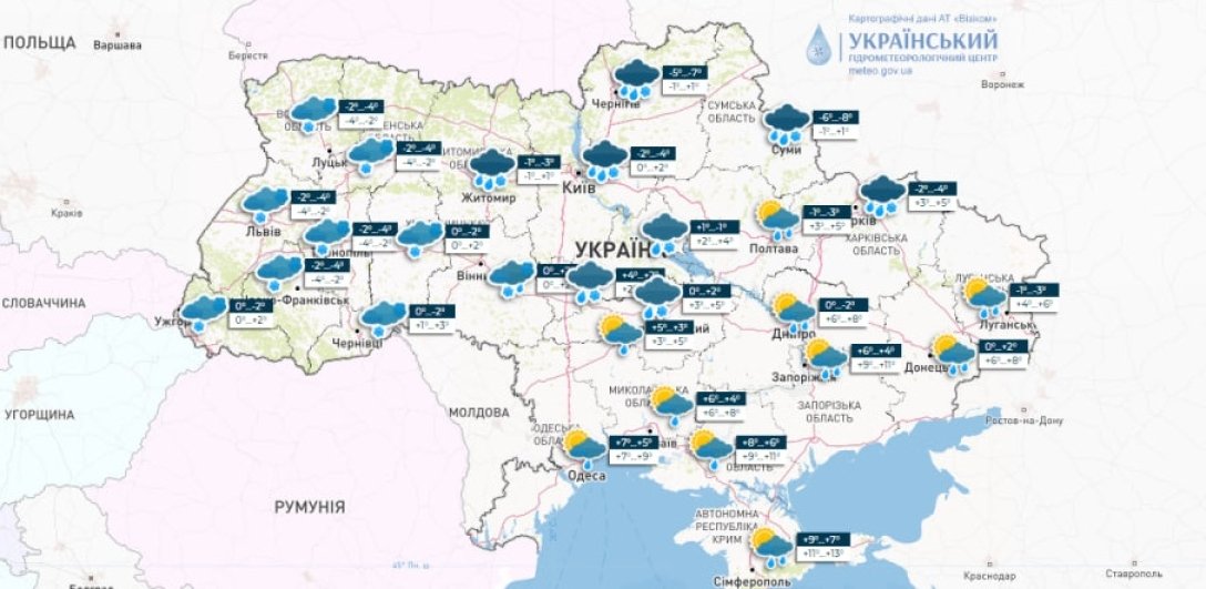 Погода на 29 листопада