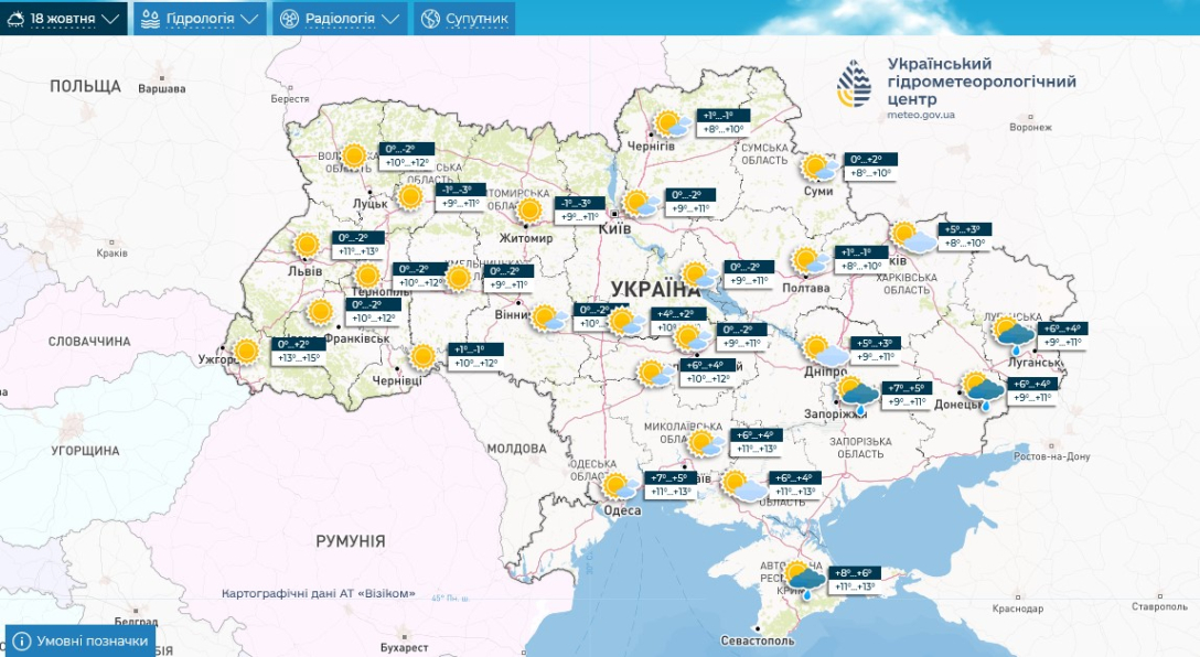 погода 18 жовтня