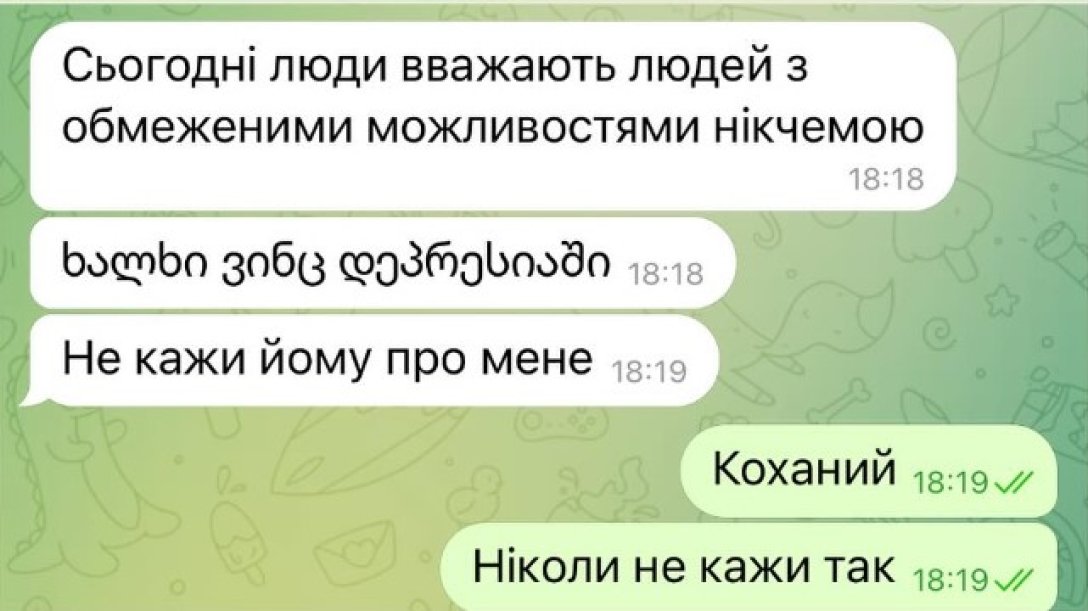 Листування, Telegram