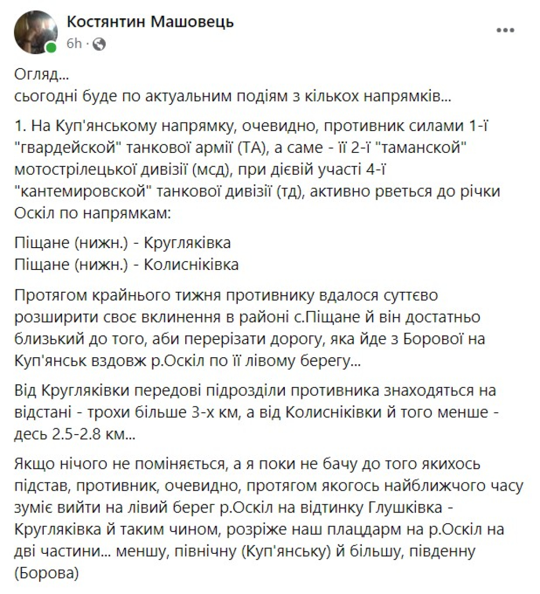 Бої на сході, Піщене, Куп'янськ, 16 вересня, Машовець