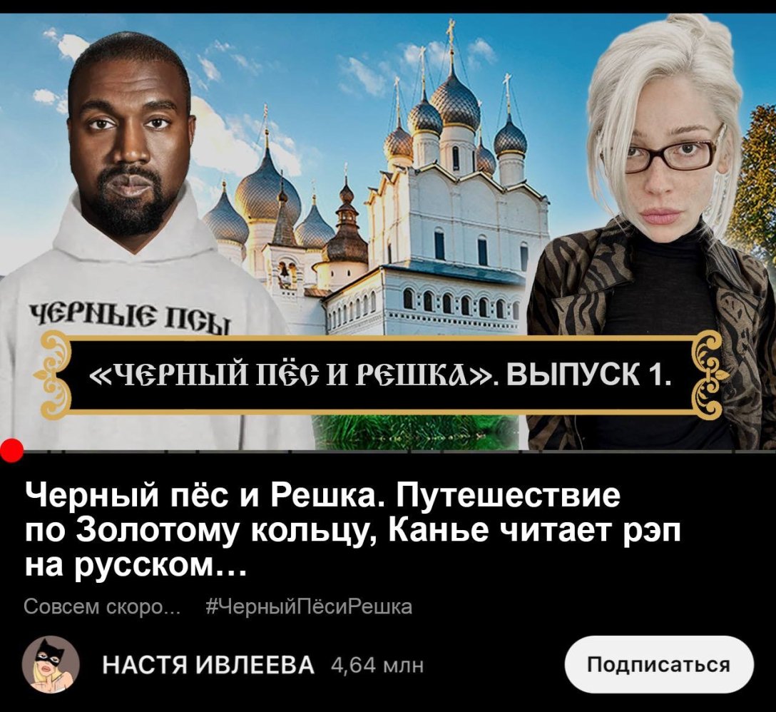 Настя Ивлеева украла идею тревел-шоу «Орел и Решка»: теперь блогерша будет  снимать его в России