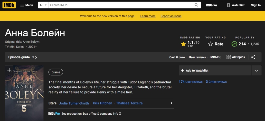 Анна Болейн на imdb показал рейтинг в 1,1