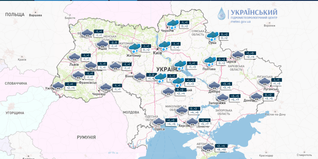 Погода 29 ноября прогноз погоды синоптики похолодание Укргидрометеоцентр