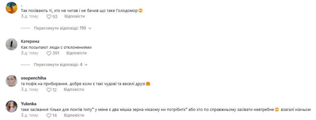 Скандал на Різдво, коментарі про зерно, мішки зерна Різдво