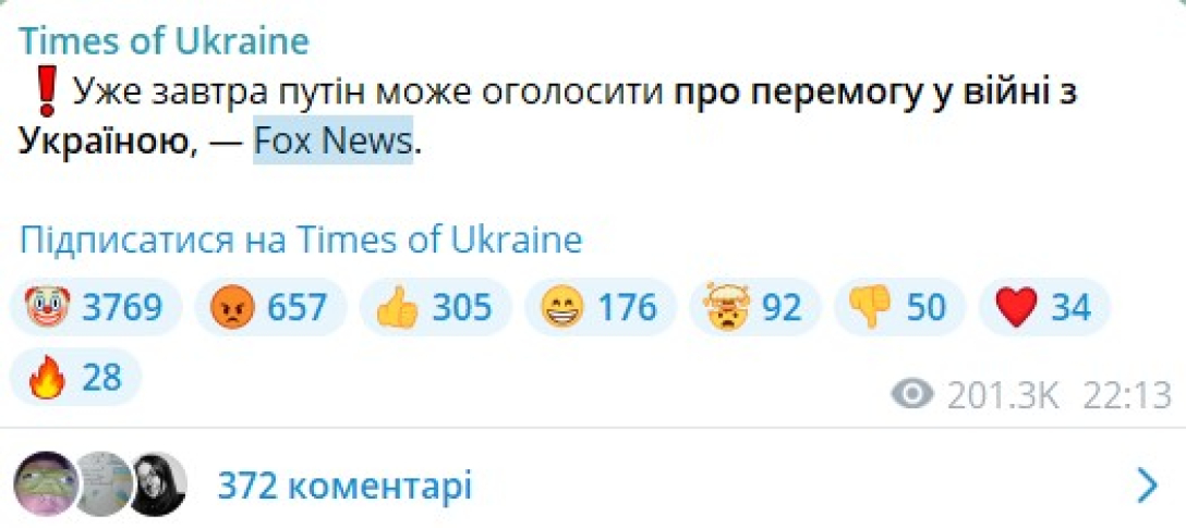 Завершение войны, Путин Fox News, 24 февраля война, 24 февраля война