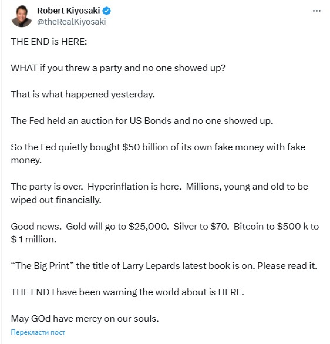Кійосакі про проблеми з державними облігаціями