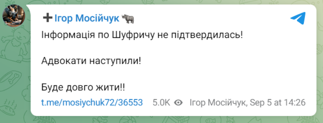 У мережі передчасно "поховали" нардепа Нестора Шуфрича, якого підозрюють у держзраді