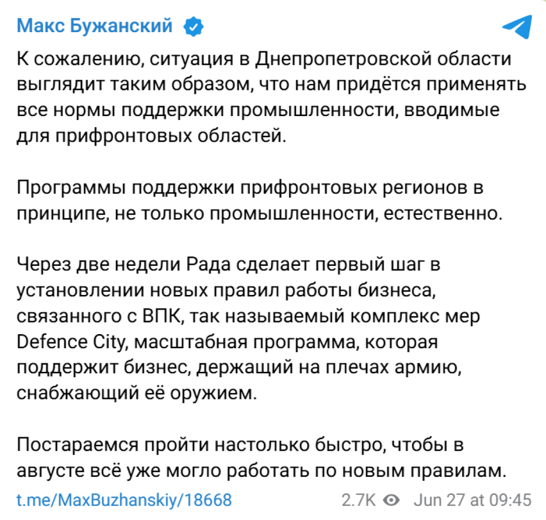 Оборонні банки міста в Раді почнуть розглядати через 2 тижні