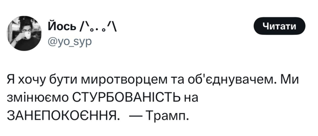 "Дональд Трамп і Клавдія Петрівна на інавгурації": мережі вибухнули мемами на образ Меланії Трамп