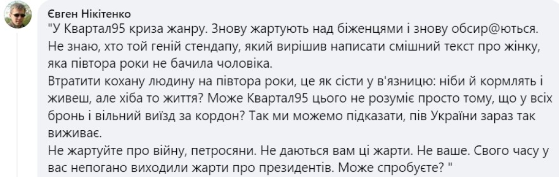 Кватал 95, Ірина Гатун, Ой у вишневом саду, реакція українців