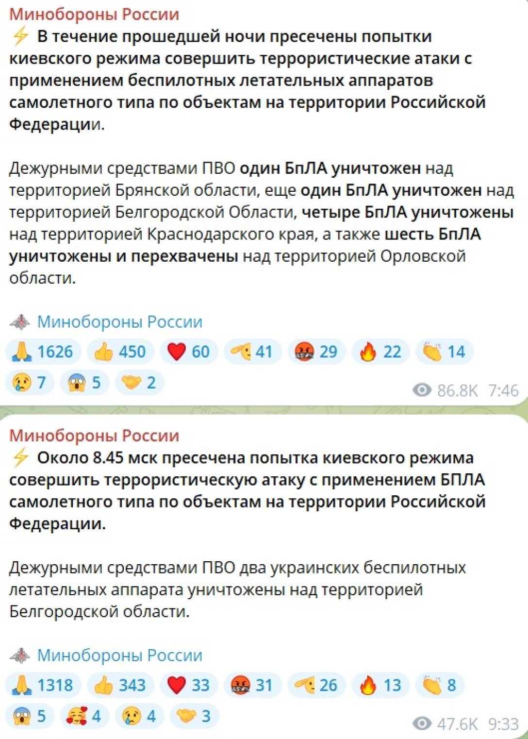 Удар по військовому об'єкту РФ, Краснодарський край  атака БПЛА, Геленджик атака БПЛА, палац Путіна дрони