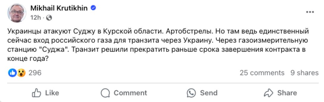 Пост нафтогазового експерта